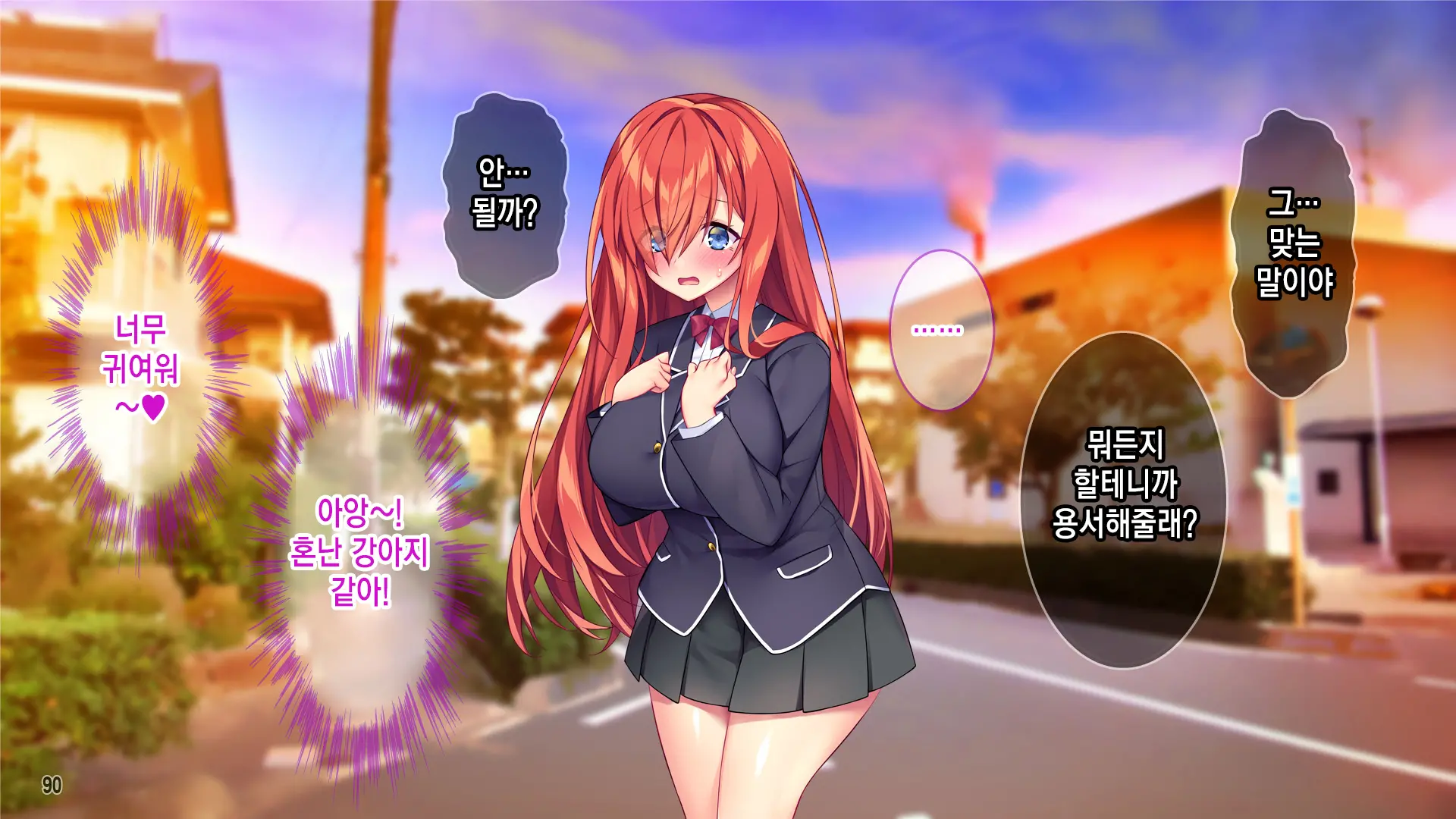 선생님자지개허접ㅋ 나를 깔보는 음란한 소악마를 깨우는 법!